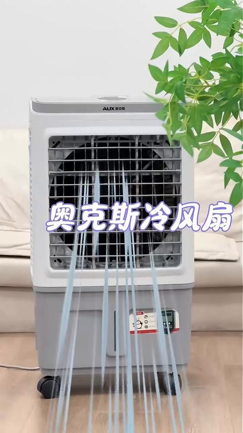 工业冷风机家用空调扇移动制冷风扇制冷器水冷空调加水小
