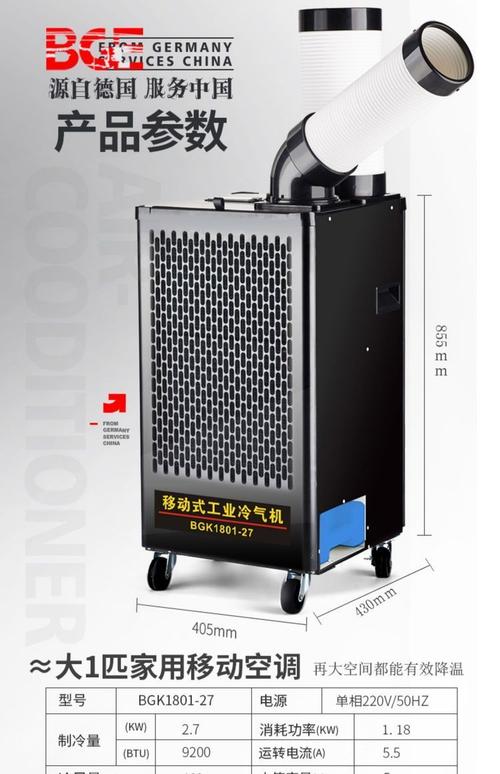 宝工工业冷风机移动空调单冷一体机压缩机制冷厨房降温冷气机商用